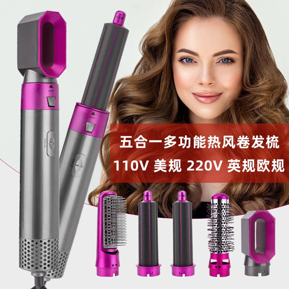 美规110V五合一热风梳自动卷发棒卷直两用美发造型梳电动吹风机
