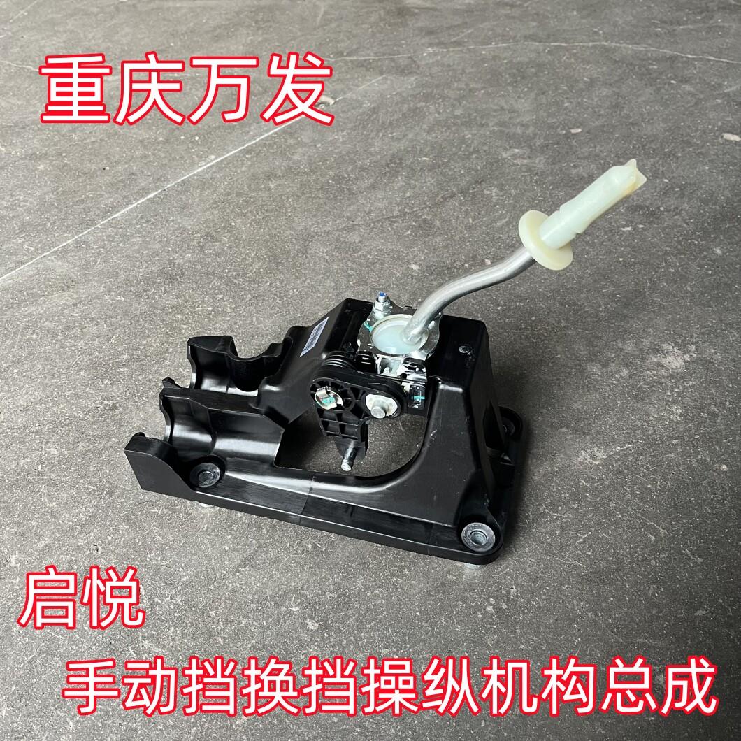 铃木启悦汽车配件MT手排换档机构总成换档操纵杆MT换档杆计程车
