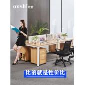 办公人员桌椅组合简单现代四4六6双办公室屏风甲板工作站金融桌