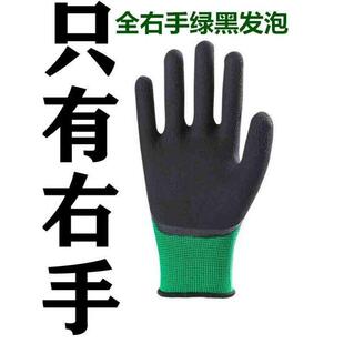 【右手手套单只】乳胶发泡王手套正品耐磨透气工地防滑柔软手套左