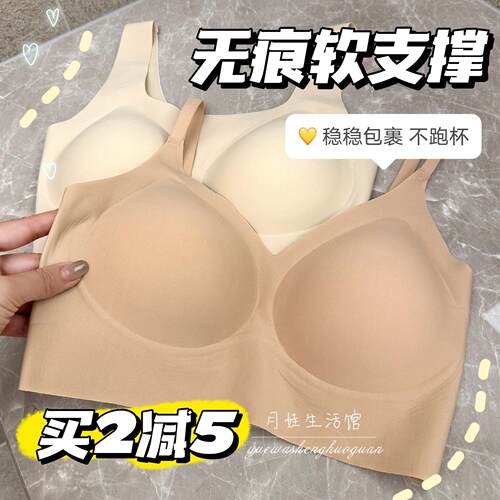 lassbibe无痕内衣隐形薄款无钢圈粉底液文胸胸罩运动美背式深肤