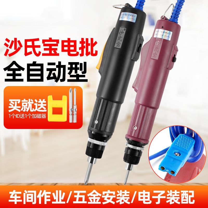沙氏宝802Z全自动电动螺丝刀801Z电批自动停止电起子800Z3Z 4Z 6Z