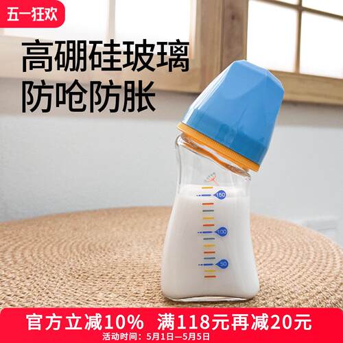 M＆M宽口径玻璃奶瓶新生婴儿防呛防胀气彷母乳MM弧形奶瓶断奶宝宝