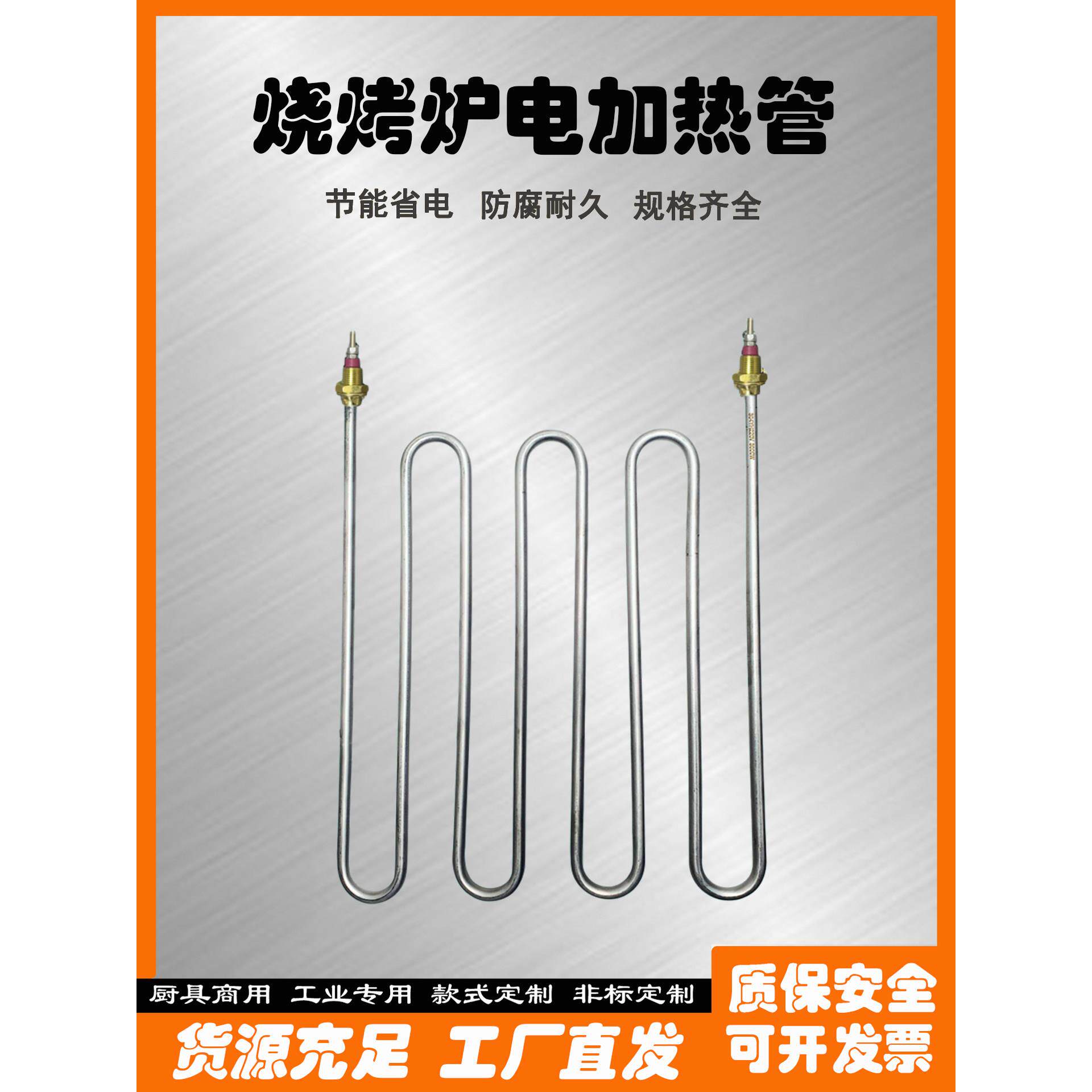 烧烤炉加热管烧烤架电烤炉干烧电热管烤羊肉烧烤箱发热管220V配件