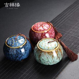 葫芦茶叶罐陶瓷存储窑变中小号密封罐醒茶罐通用散茶家用 吉祥缘