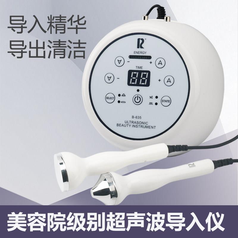 万邦新款超音波美容仪器导入导出仪美容院面部排毒排铅汞脸部家用