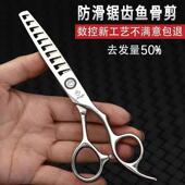 名谷数控鱼骨剪剪刀套装 牙剪平剪无痕打薄鹿齿剪发型师锋利不卡发