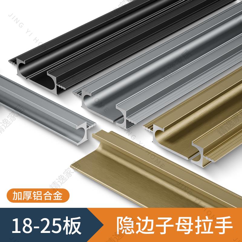 衣柜隐边子母拉手隐形一门到顶开槽嵌入式内嵌柜门铝合金现代简约