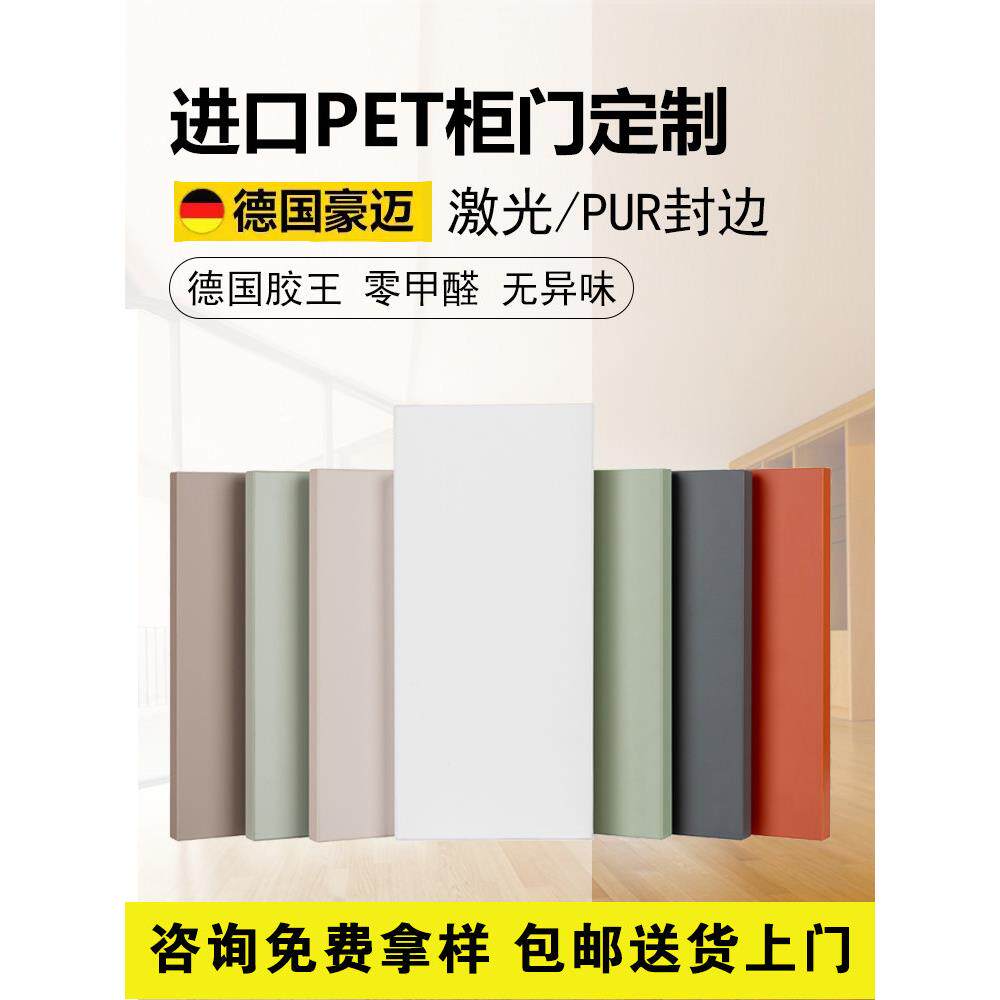 pet免拉手衣柜门柜门订制高光门板板肤感欧松橱柜定制定做
