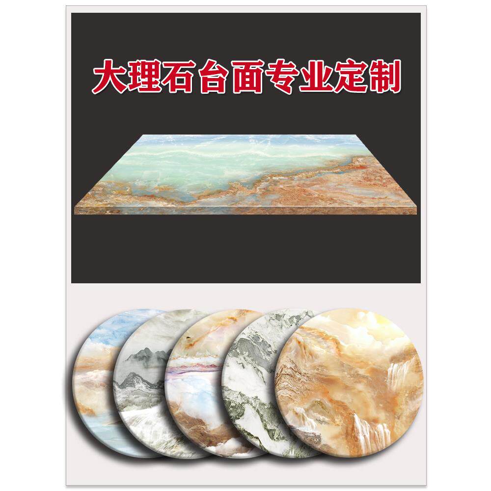 人造大理石台面定制中式山水圆形茶几桌面板摆件窗台板餐桌石材板