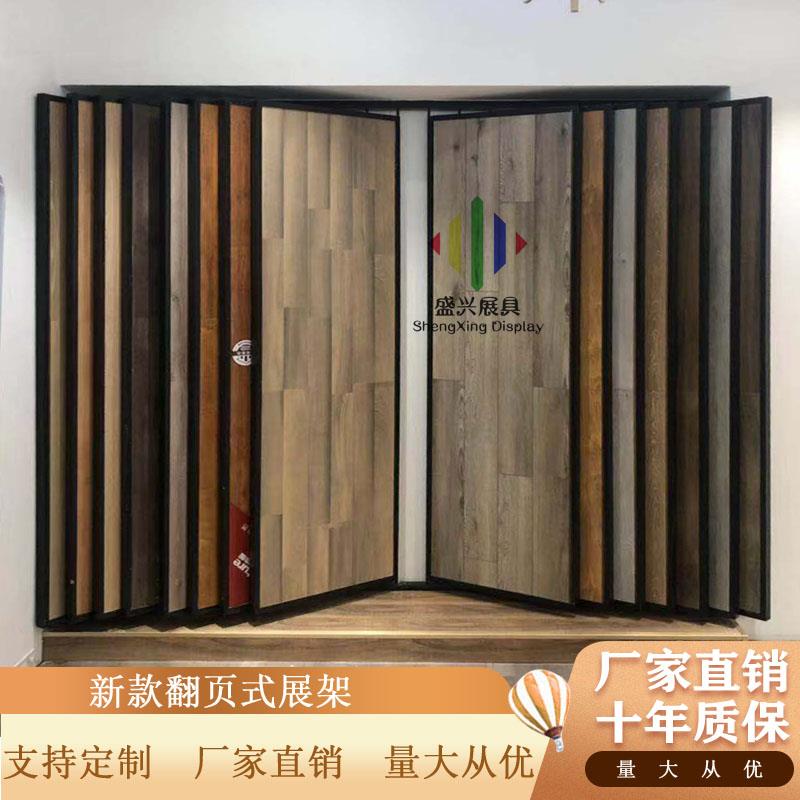 木地板展架壁纸涂料墙布展板瓷砖艺术漆展示架翻页样品旋转架展柜