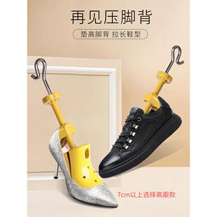 【防背垫高支撑】Jinrong Shoe Stretcher Shoe Expander脚背垫Hi