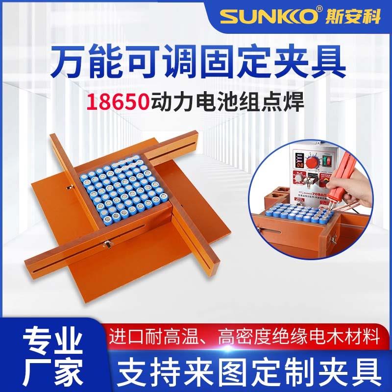 18650电池焊接可调固定夹具锂电池组装用32650固定夹具工具