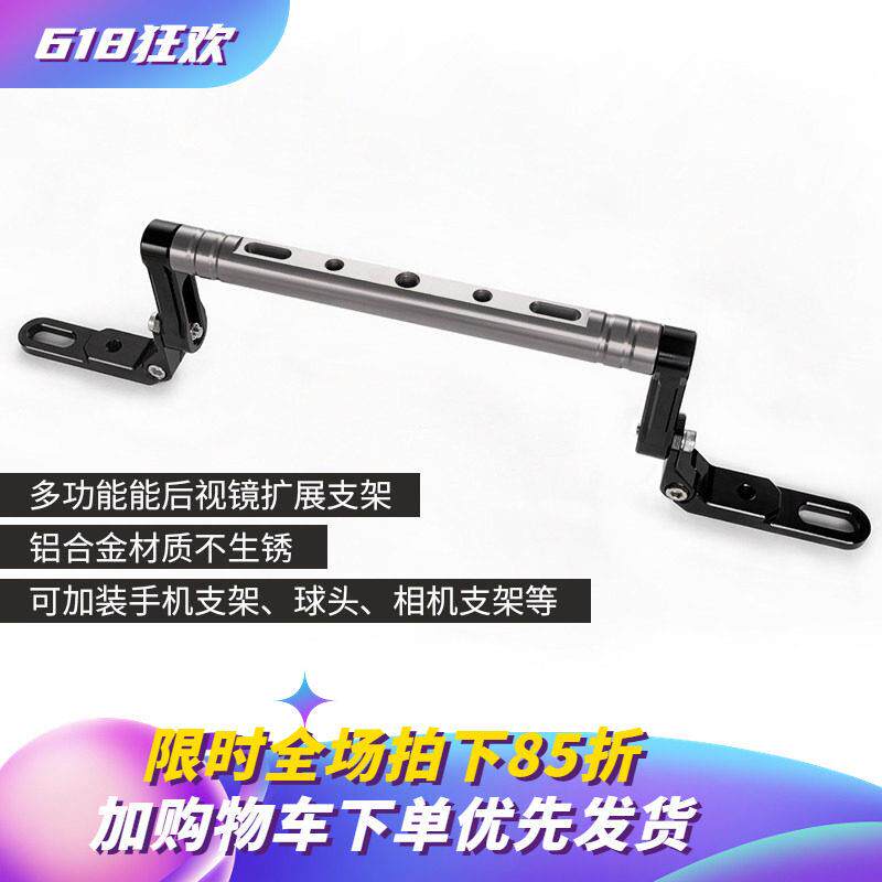 KC适用九电动车号MMX110P DZ110 扩展支架多功能手机导航平衡杆