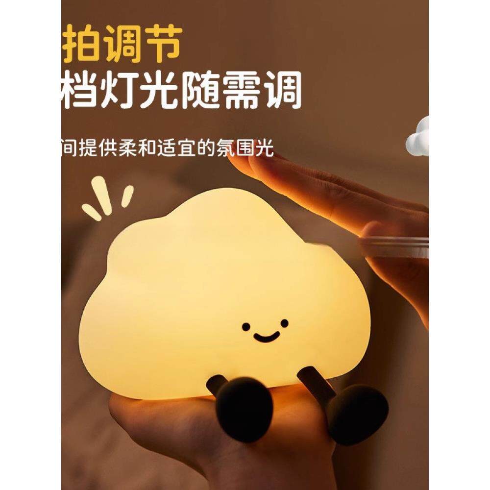 云朵硅胶小夜灯拍拍灯充电台灯婴儿专用小夜灯网红床头灯摆件
