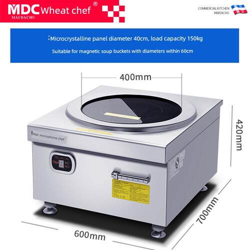 麦厨商用电磁炉8000W大功率平底汤电磁炉15Kw卤煮短汤炉