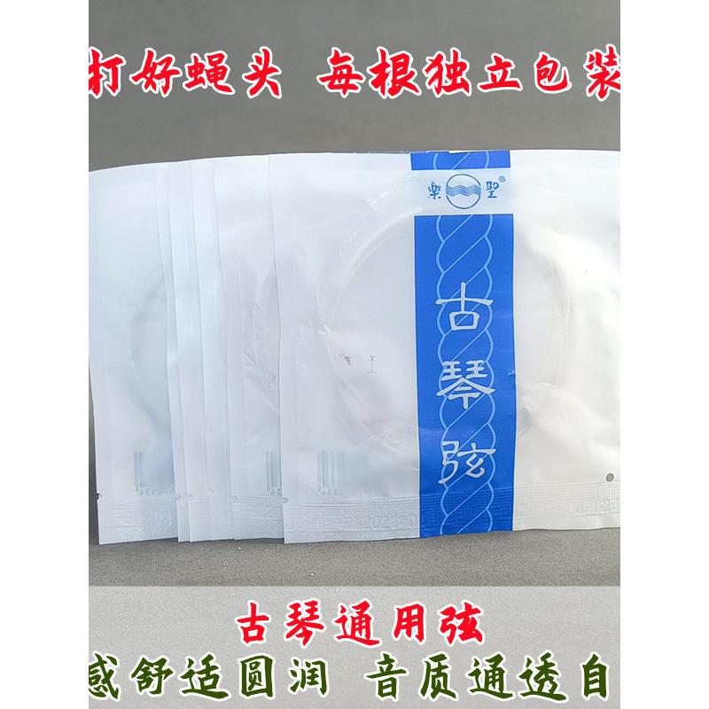 乐圣古琴琴弦钢丝尼龙弦初学入门古琴弦和弦清中太打好绳头零67弦图片