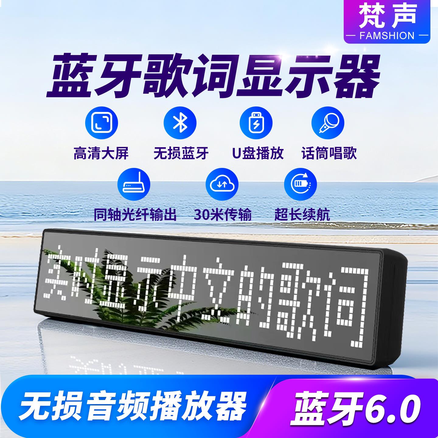 歌词显示器蓝牙音频配接器提词器主播歌词显示屏全民k歌车载蓝牙