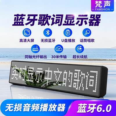 歌词显示器蓝牙音频配接器提词器主播歌词显示屏全民k歌车载蓝牙