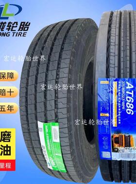 玲珑275/80R22.5 295/80R22.5全钢丝载重真空胎货车轮胎正品三包