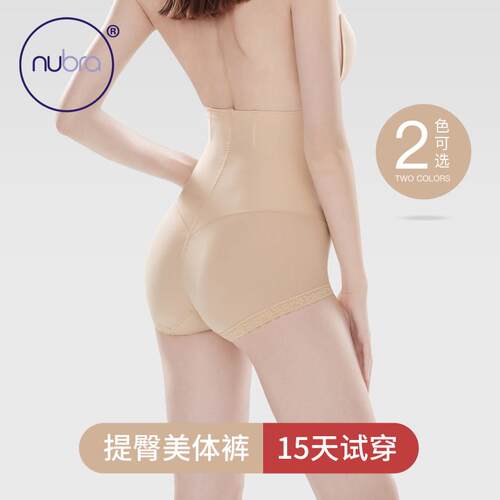 美国NuBra产后塑形高腰收腹裤女收小肚子束腰收胃提臀塑身裤NS307