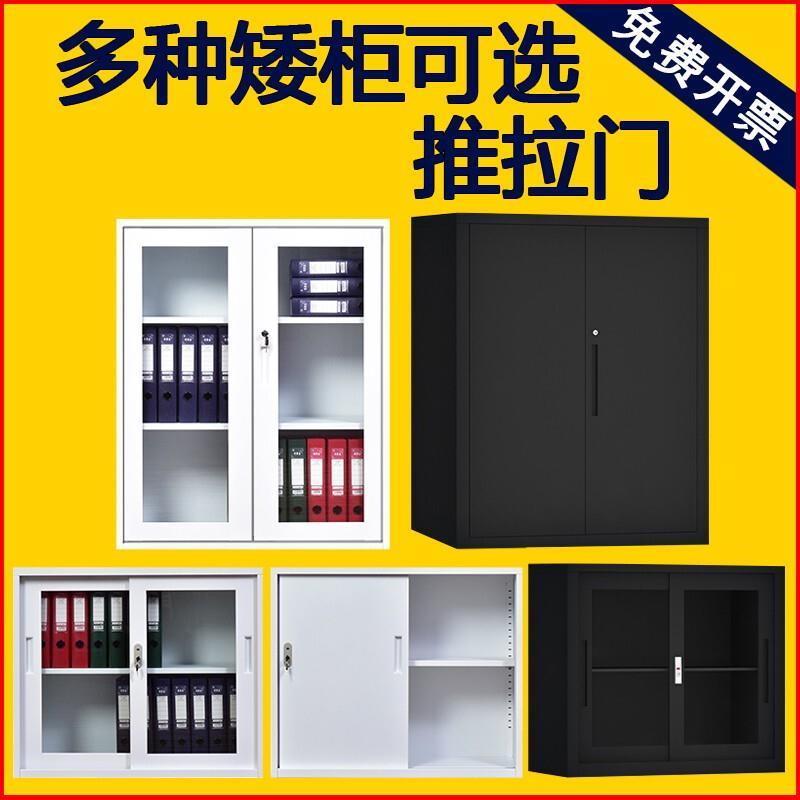 铁皮柜矮柜办公室移门文件柜储物柜子档案柜拉门资料柜铁柜带锁图片