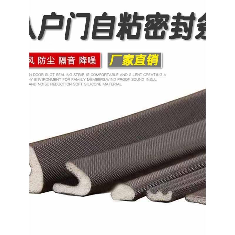 防盗门密封条门缝门底隔音不干胶防撞条防水条木门防风条