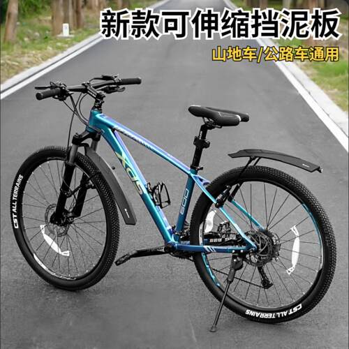 适用于崔克马林5自行车挡泥板马林4/FX2/FX1装备山地车配件大全