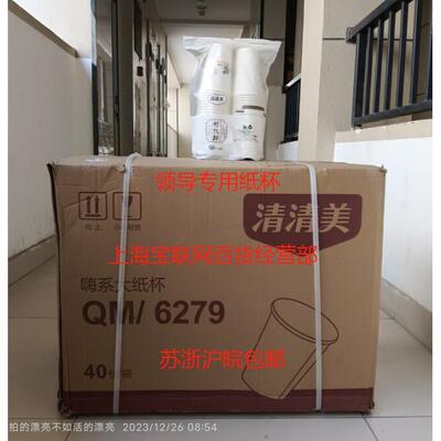 清清美纸杯一次性纸杯大号纸杯 348毫升加厚纸杯 苏浙沪皖包邮