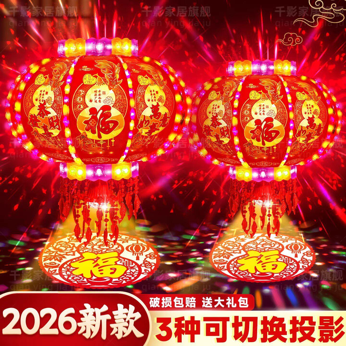 2026新款旋转灯笼大门口一对走马灯七彩led彩灯大红新年春节福字