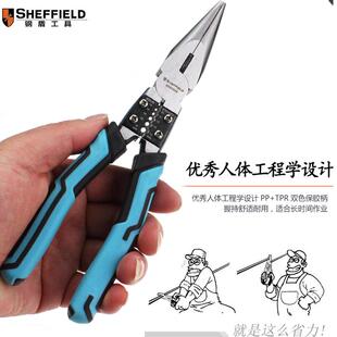 钢盾多功能尖嘴钳电工钳子剥线钳尖头钳J尖口五金工具钳8寸尖咀钳