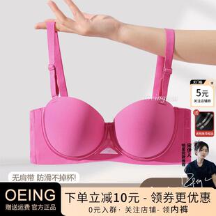 OEING半杯内衣女士小胸聚拢挂颈上托 托无痕无钢圈平胸专用文胸胸