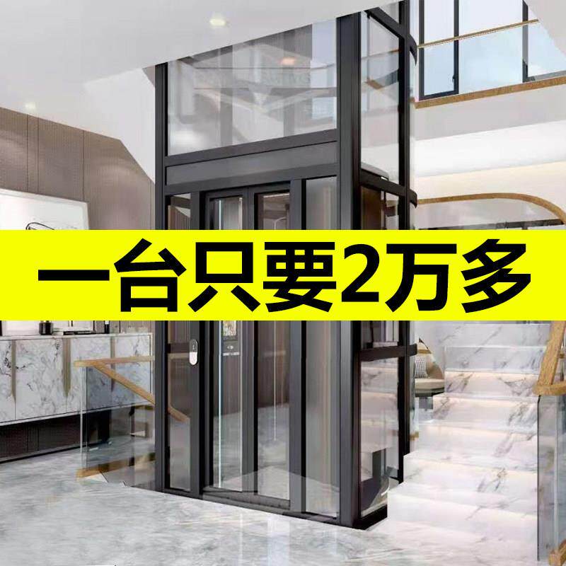 家用电梯二三四五层别墅自建房液压曳引复式阁楼室内外小型升降梯
