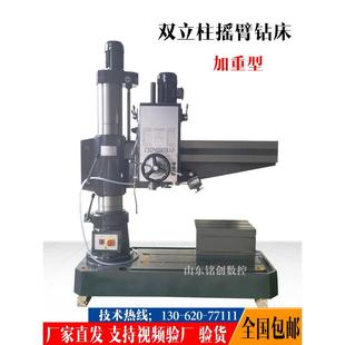 双立柱摇臂钻 现货供应多功能立式 摇臂钻床 通用型Z3040 13升级款