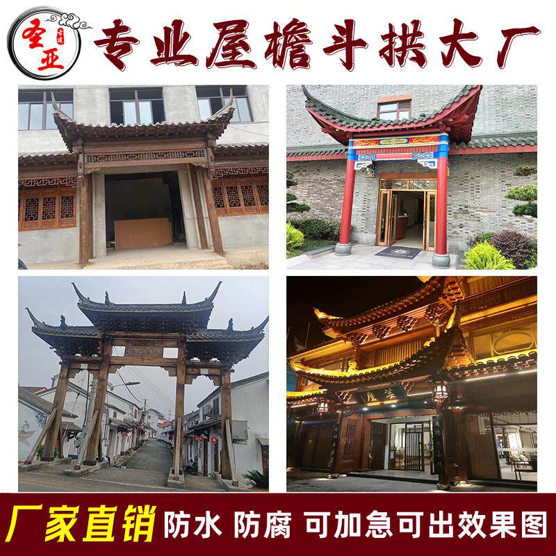 东阳木雕中式实木仿古屋檐门头装饰彩绘飞檐翘角斗拱门楼牌坊定制