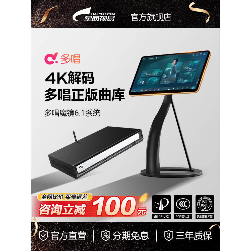 eVideo/星网视易新款F-100分体式多唱点歌机家庭KTV卡拉ok唱歌机