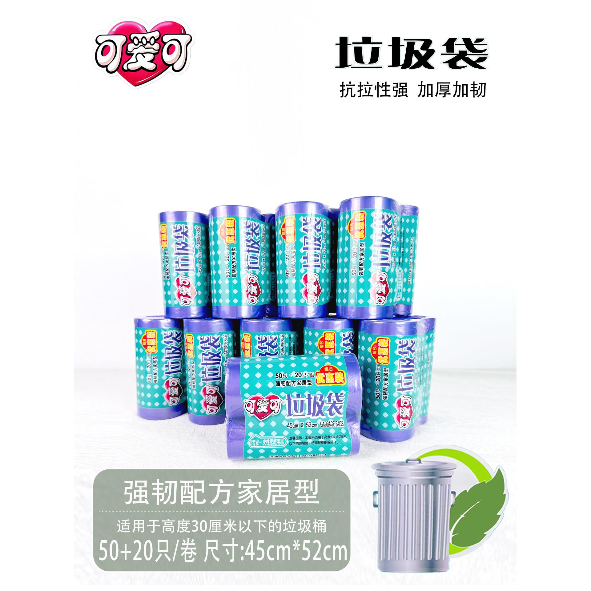 可爱的垃圾袋家用中型厨房宿舍点破加厚紫色彩色塑料袋价格实惠
