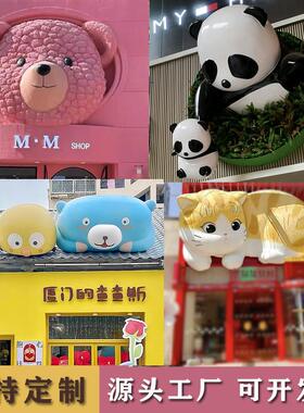 玻璃钢创意卡通门头雕塑定制爬墙熊猫摆件IP面包形象挂件立体壁挂
