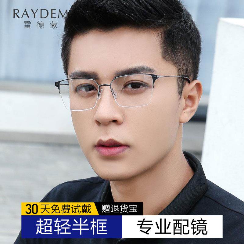 防辐射抗蓝光眼睛男潮平光可配度数疲劳平面镜变色散光近视眼镜框