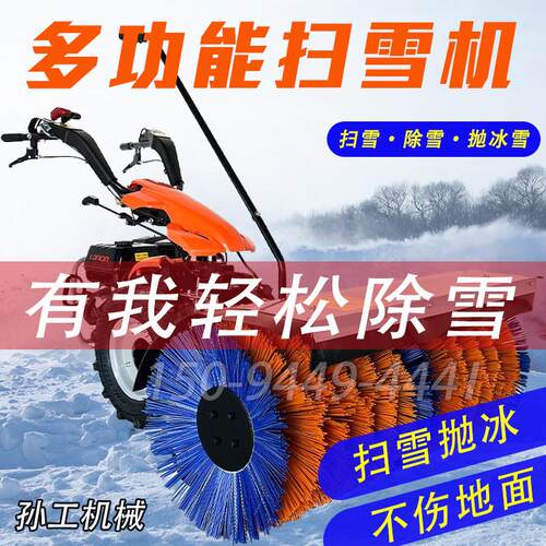 手推式扫雪机小型除雪设备电动多功能清雪机小区物业铲雪车抛雪机