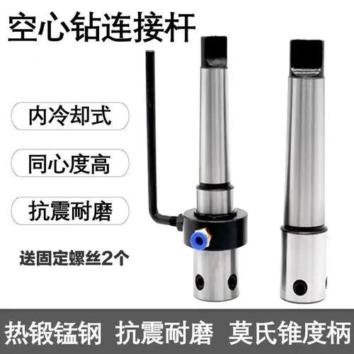 空心钻连接杆磁力钻夹具莫氏2/3/4/5号锥柄转换夹头外冷内冷夹具