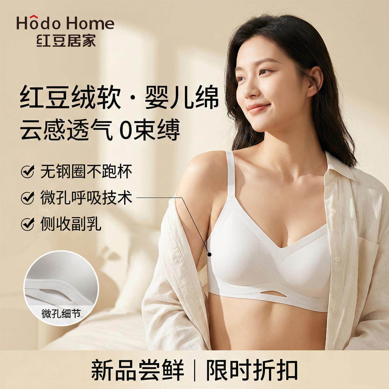 红豆无痕文胸女无钢圈内衣夏季薄款隐形聚拢可调节肩带胸罩6B369