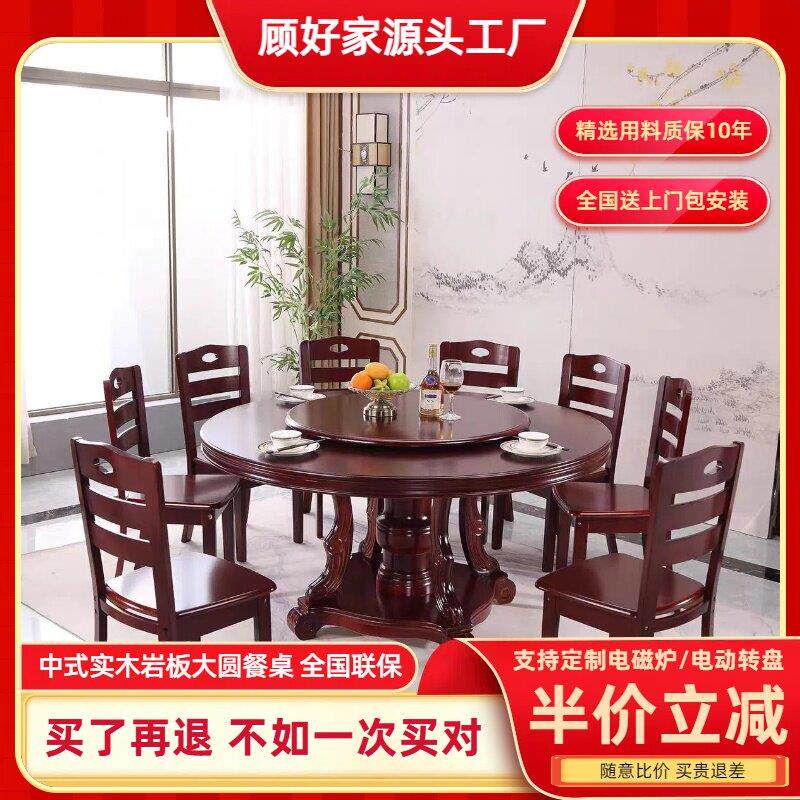 实木餐桌椅组合家用新中式餐桌旋转圆盘现代简约10人饭桌大圆桌子
