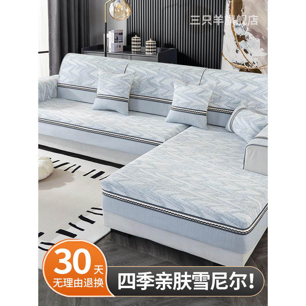 采购产品四季沙发座垫，无障碍豪华高端套布，防滑垫，贵妃沙发套