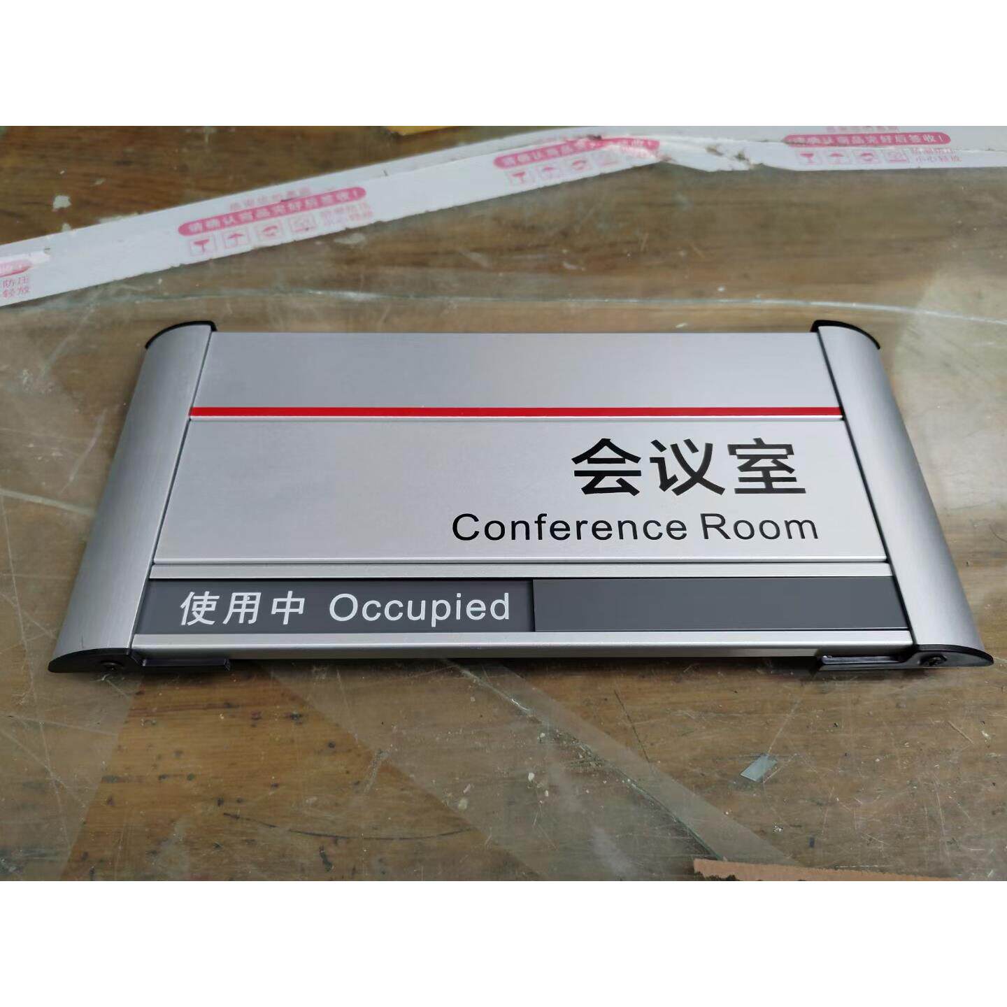 铝合金型材科室牌金属会议室门牌带使用中未使用状态可滑动定制