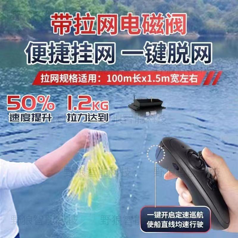 正品大功率12V拉网船打窝遥控船高速双电机下网拖网船锚鱼拖钩船