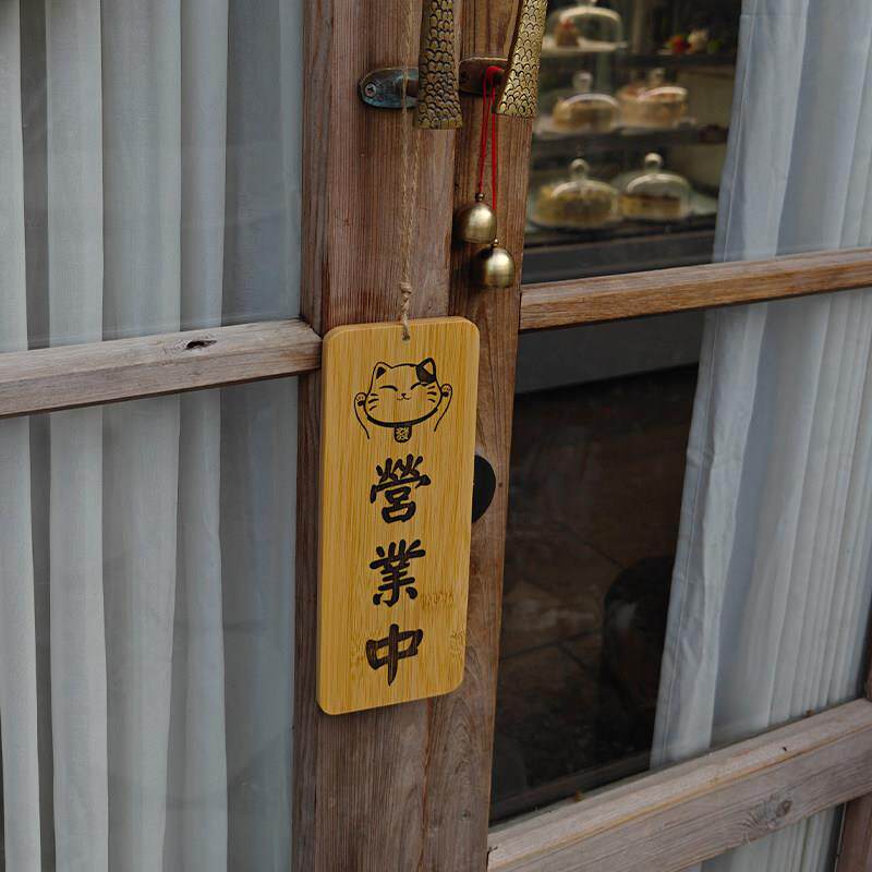 正在营业中今日休息正常暂停门口店主外出牌子定制店铺挂牌木高级