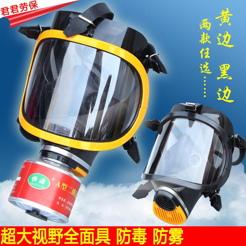 防毒面具消防逃生喷漆专用化工劳保防尘面具氨气防毒面罩全面具