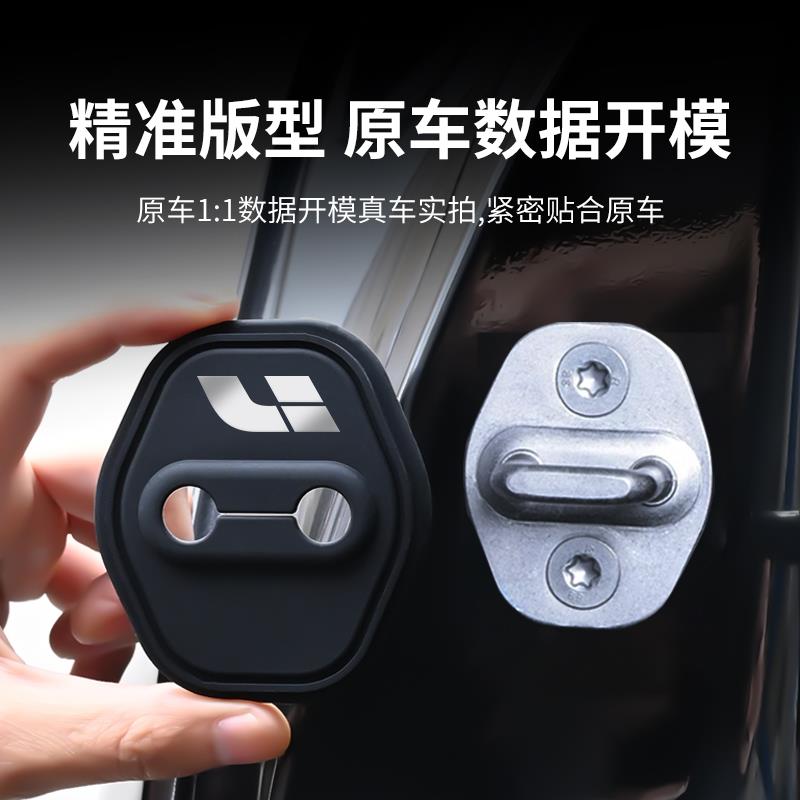 适用于理想L6L7L8L9门锁扣盖汽车门锁盖门锁扣减震保护盖改装装饰