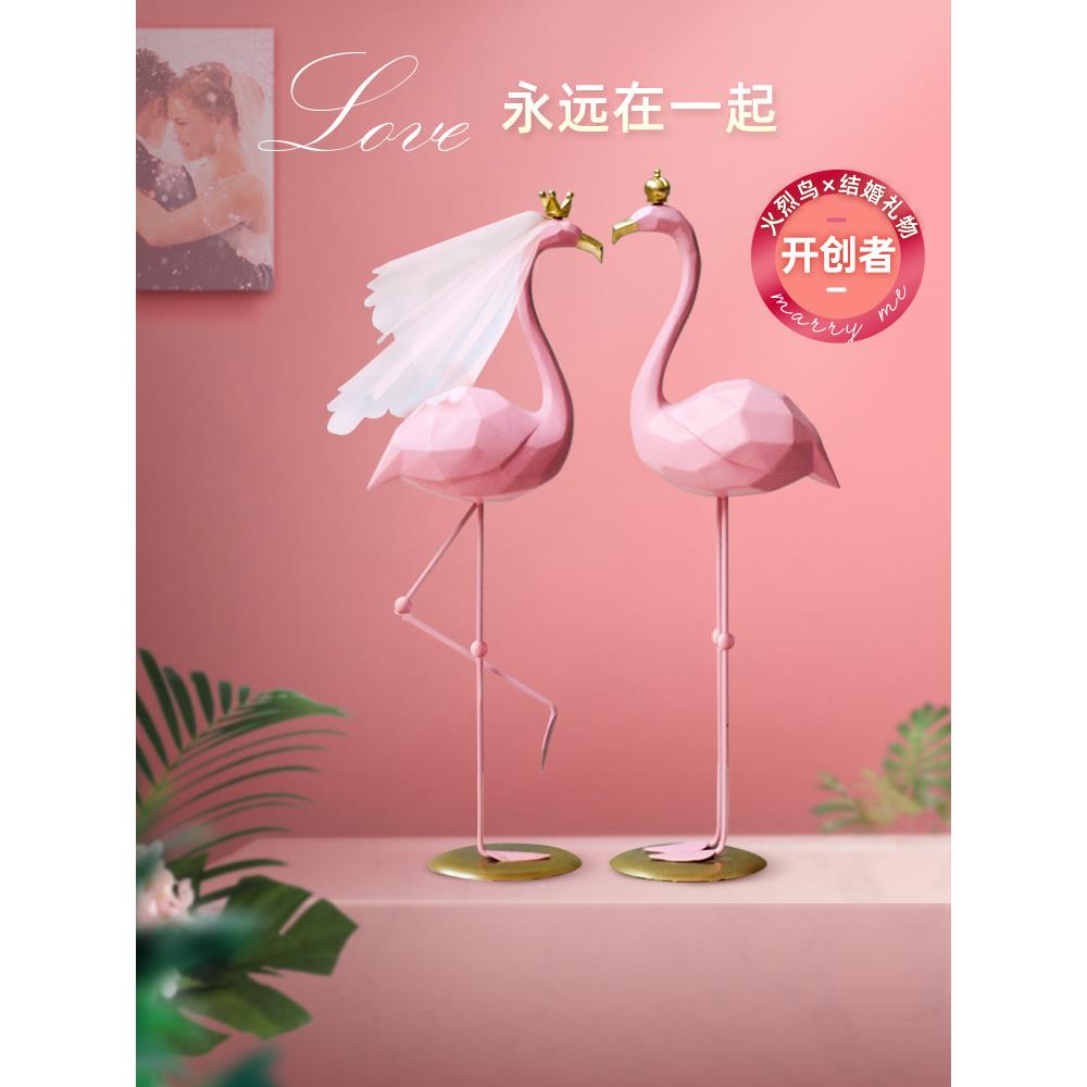 火烈鸟一对订婚宴布置装饰桌面摆件结婚礼物送新人闺蜜新娘新婚